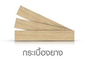 กระเบื้องยาง